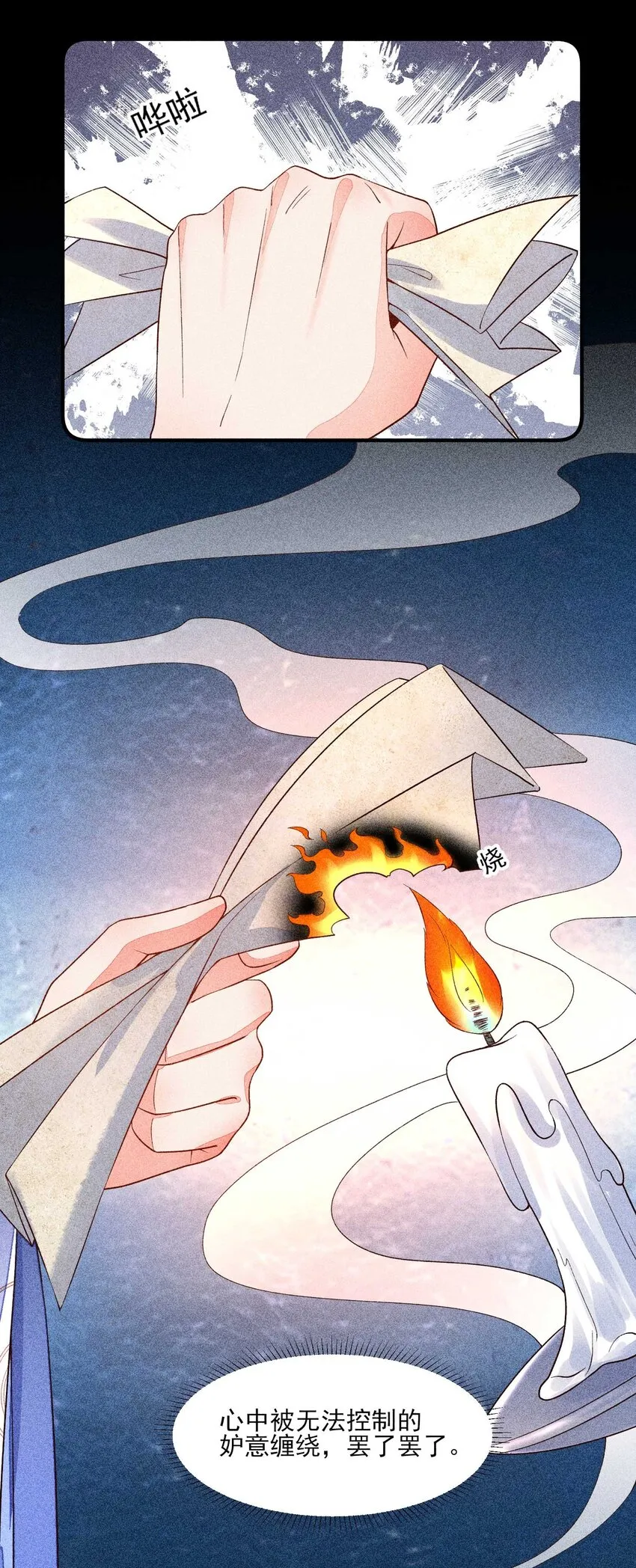 040 今天没有字条 第32页