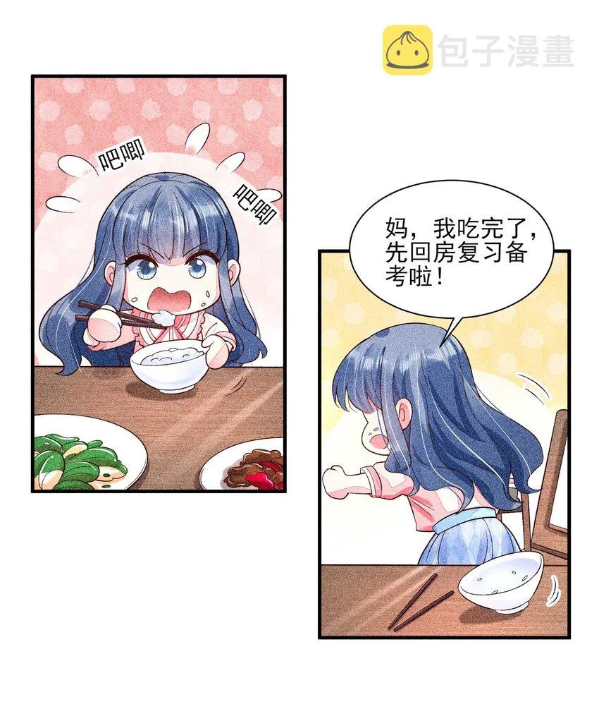 040 今天没有字条 第34页