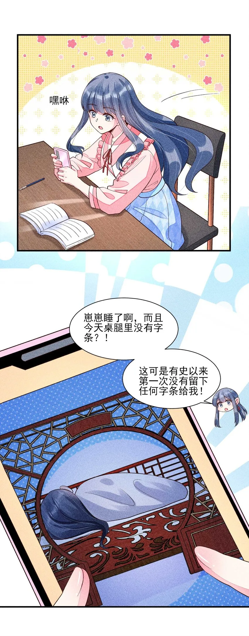 040 今天没有字条 第35页
