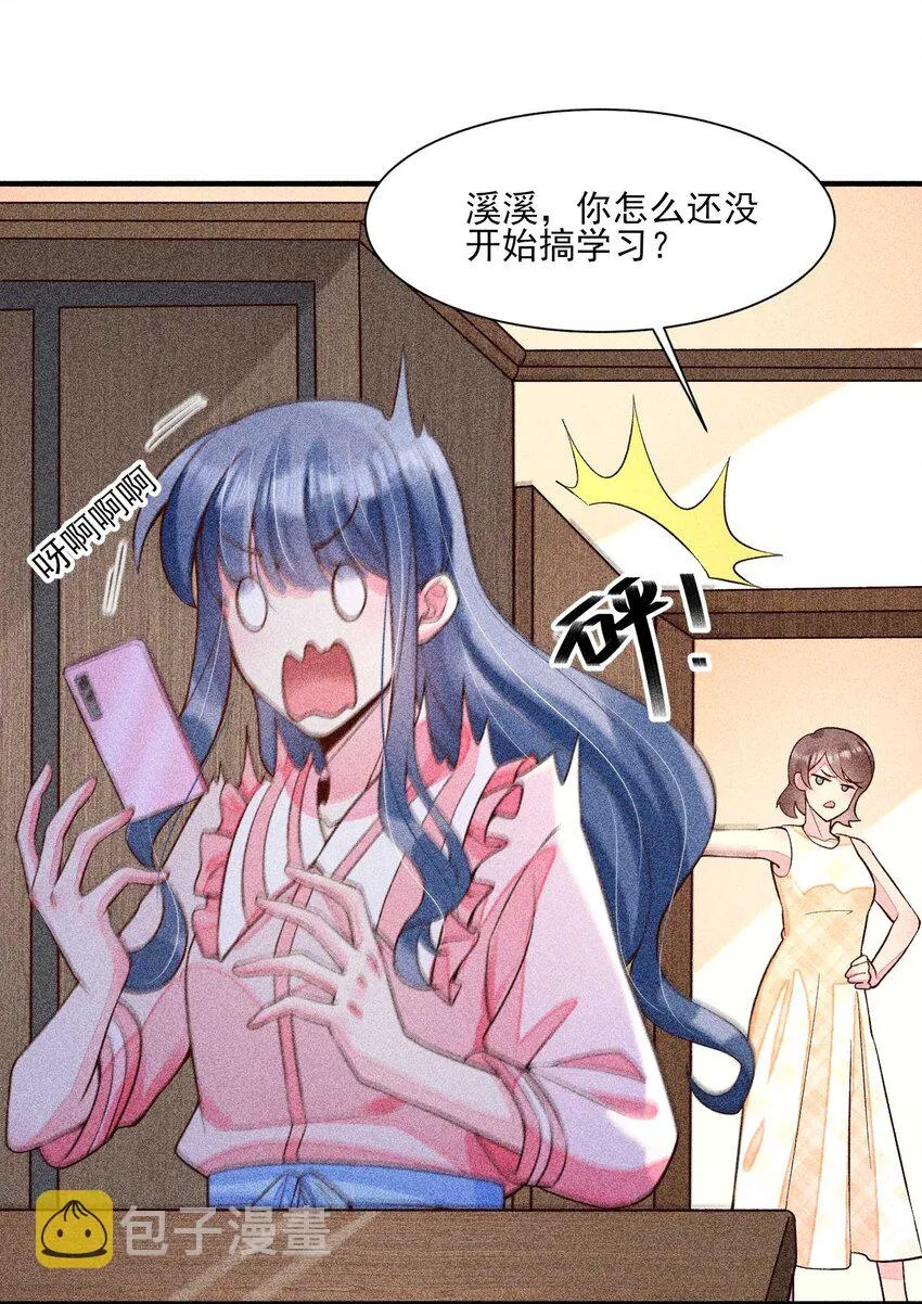 040 今天没有字条 第38页