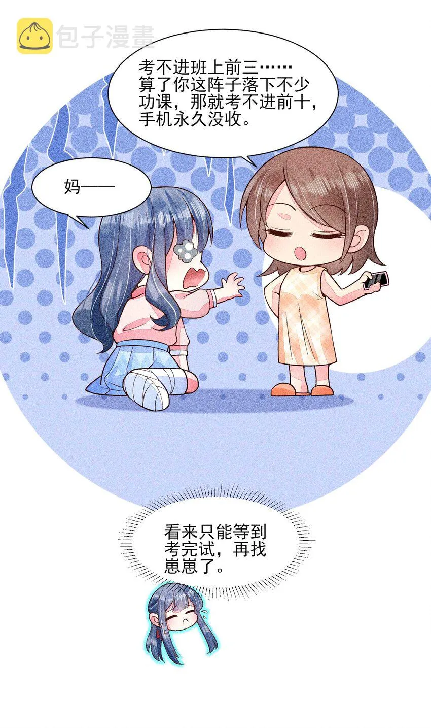 040 今天没有字条 第40页