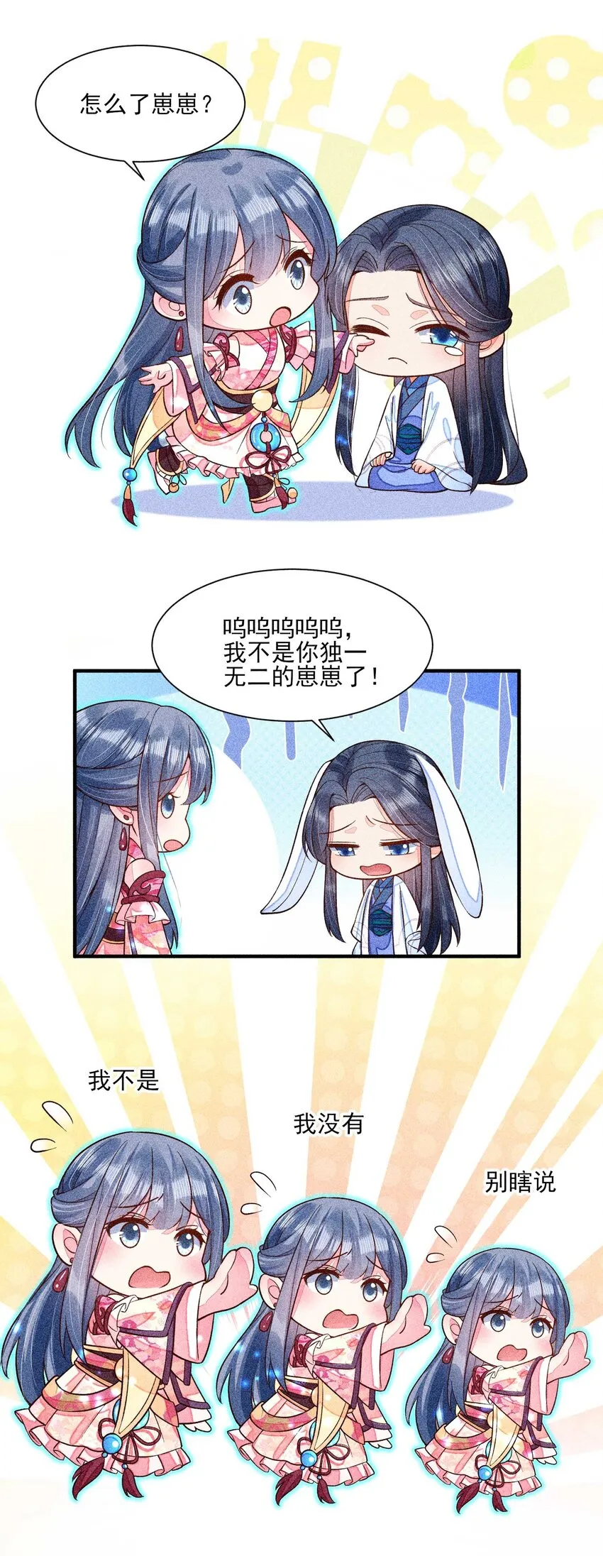 040 今天没有字条 第43页