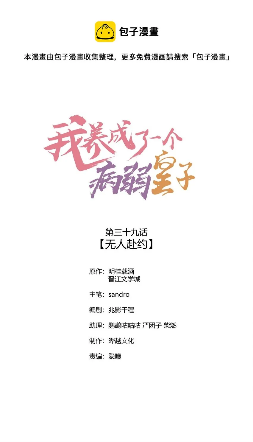 039 无人赴约 第1页