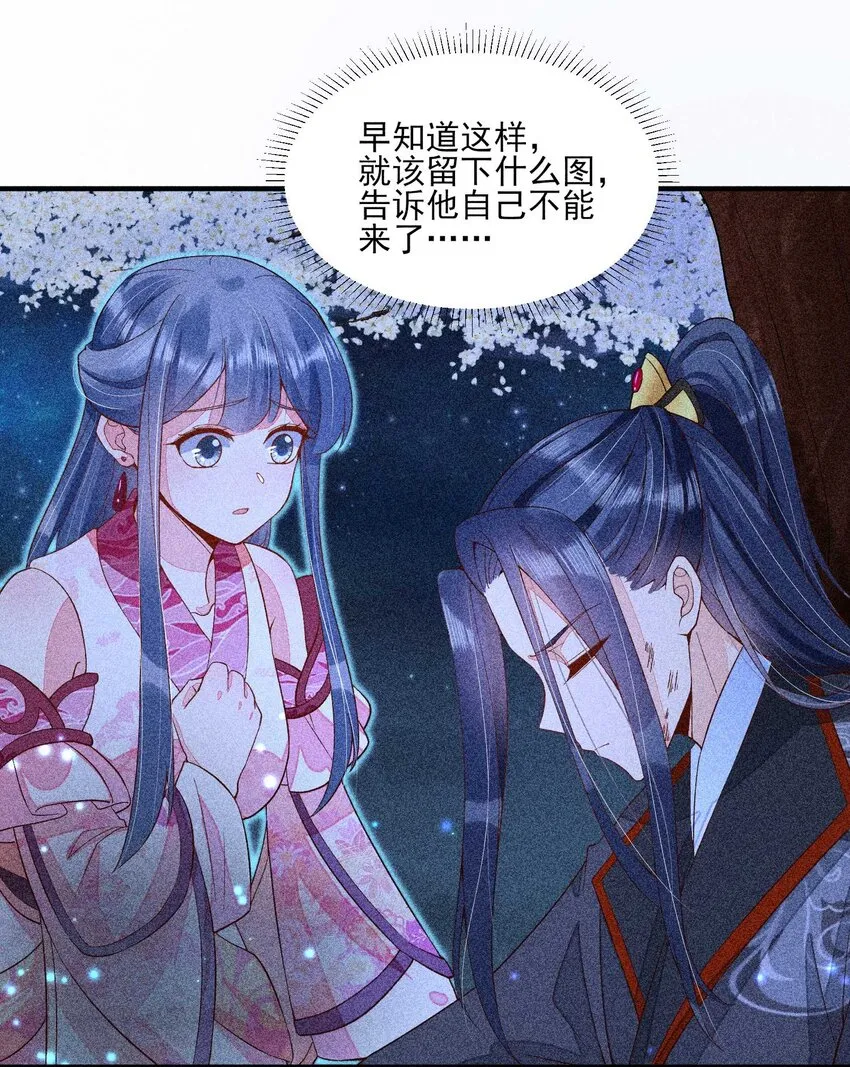 039 无人赴约 第3页