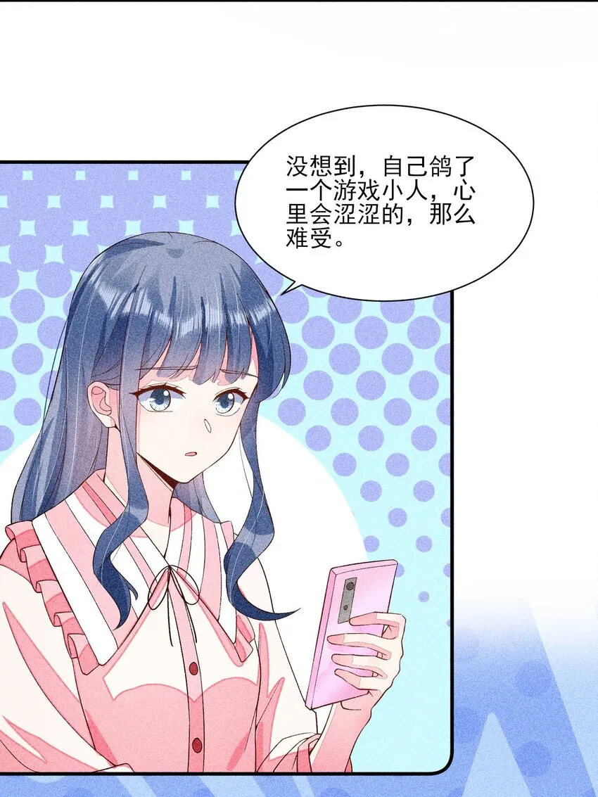 039 无人赴约 第4页
