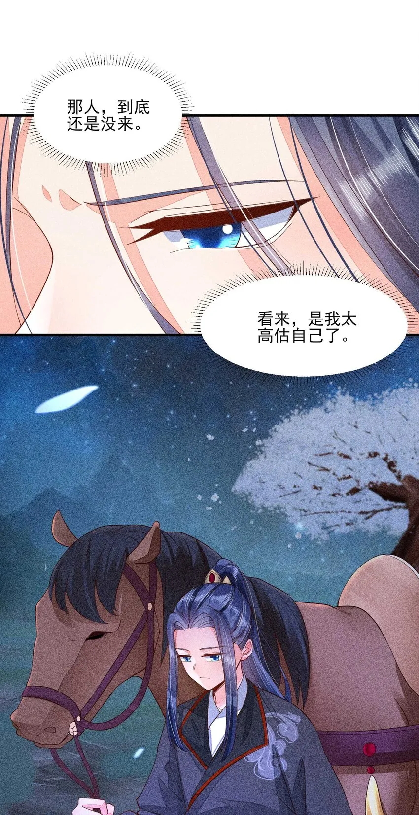 039 无人赴约 第8页