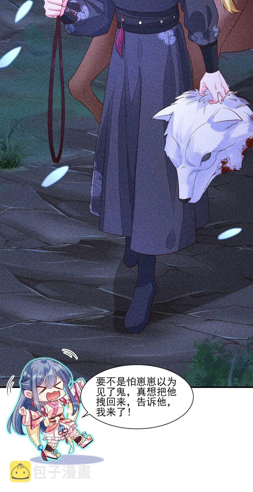 039 无人赴约 第9页