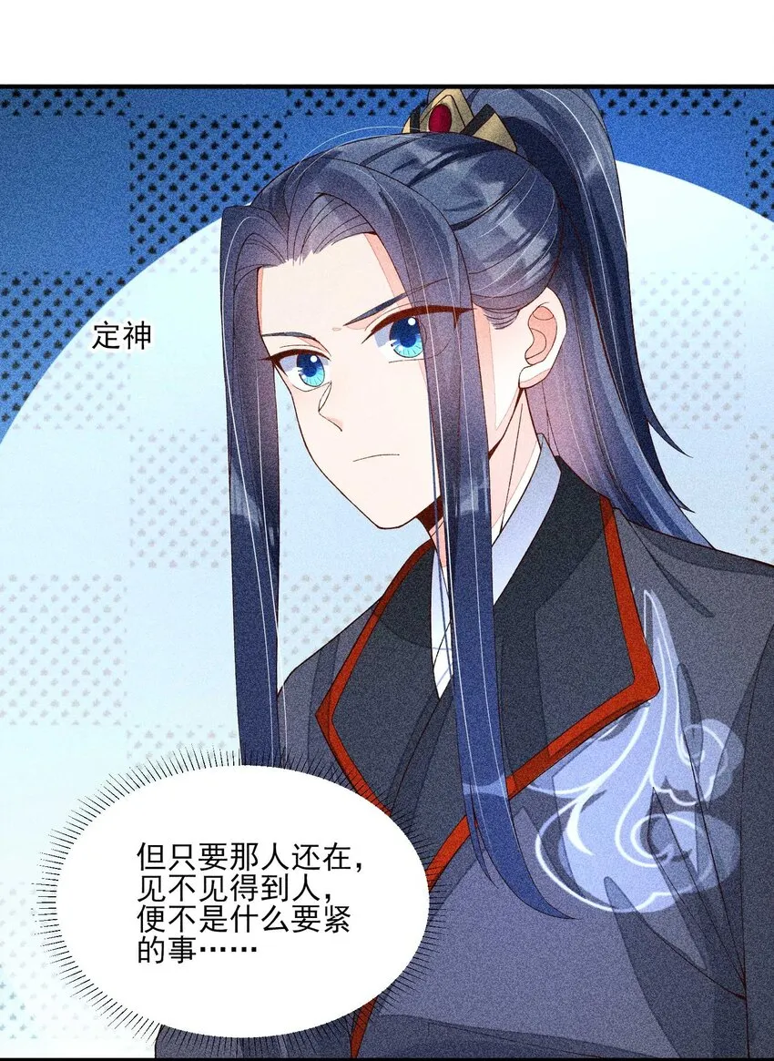 039 无人赴约 第10页