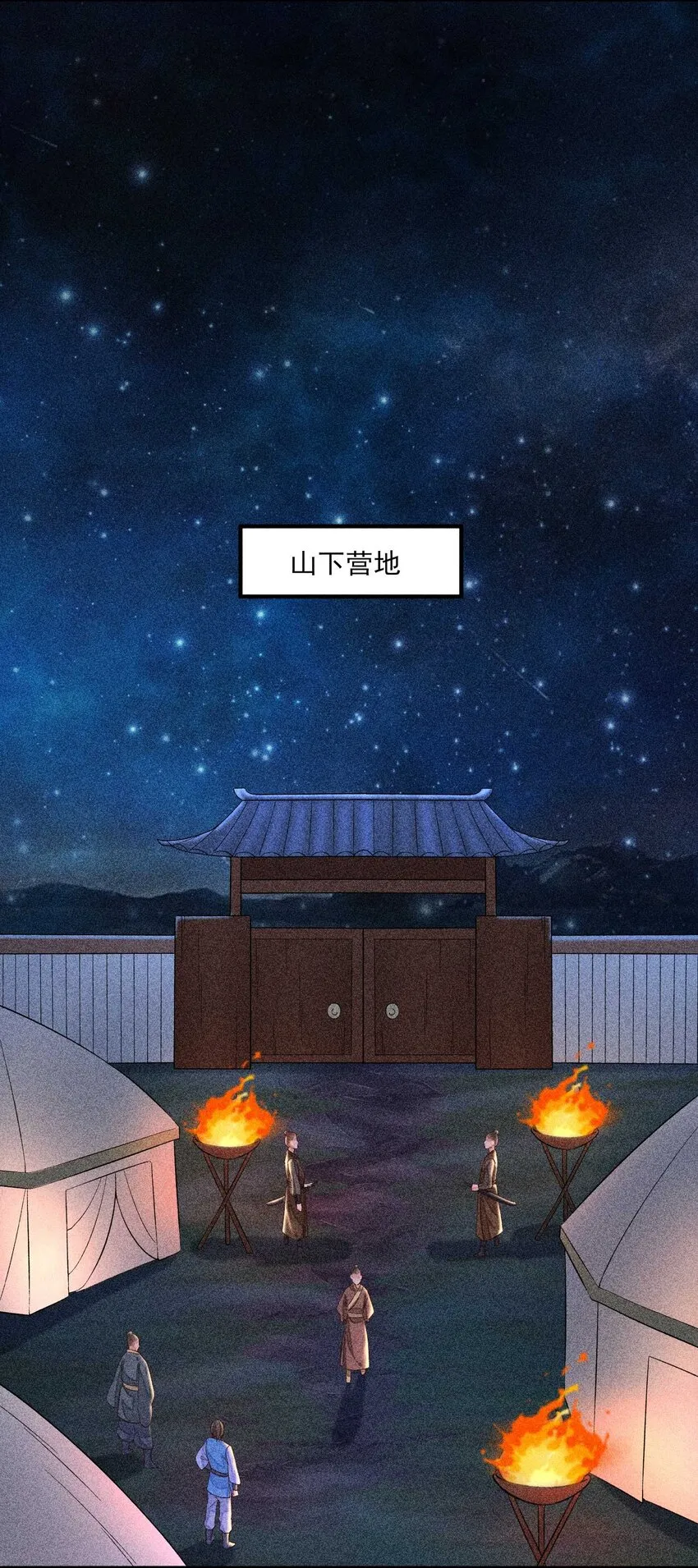 039 无人赴约 第11页