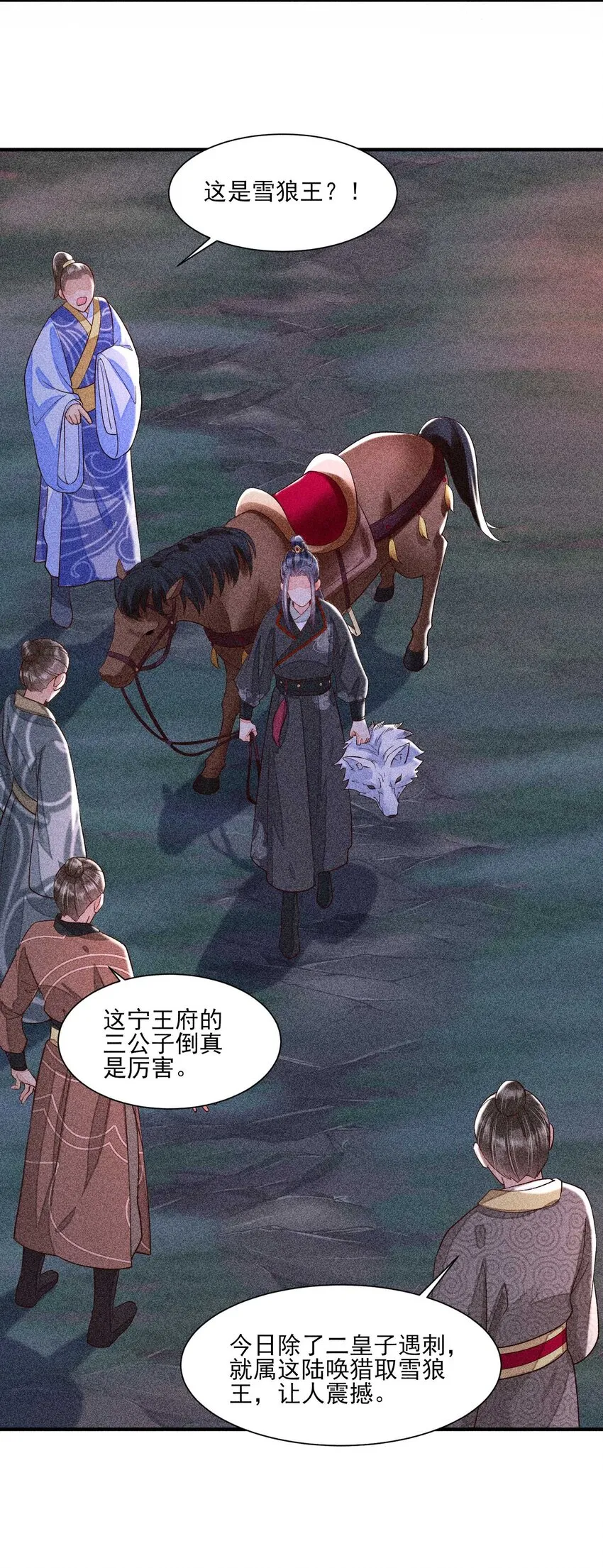 039 无人赴约 第12页