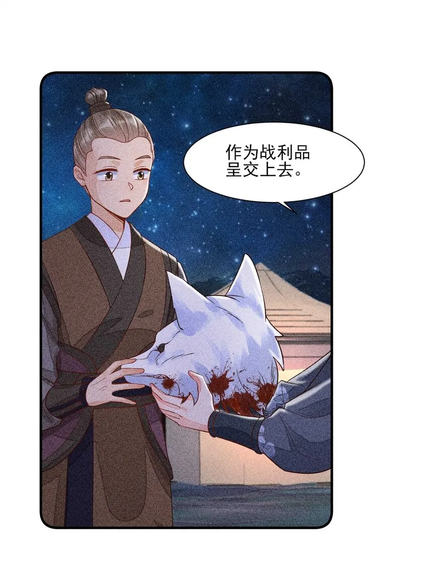 039 无人赴约 第13页