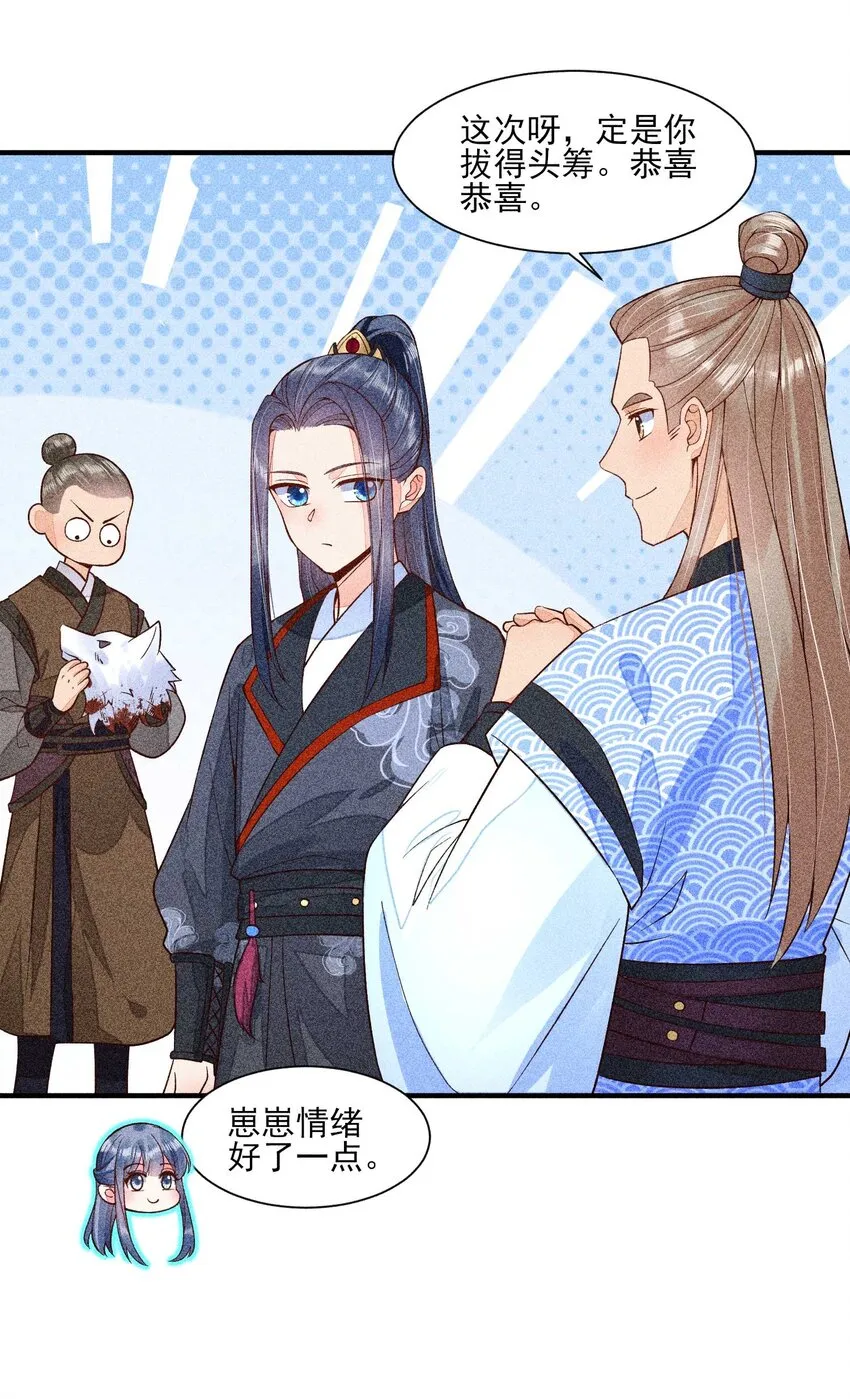 039 无人赴约 第14页