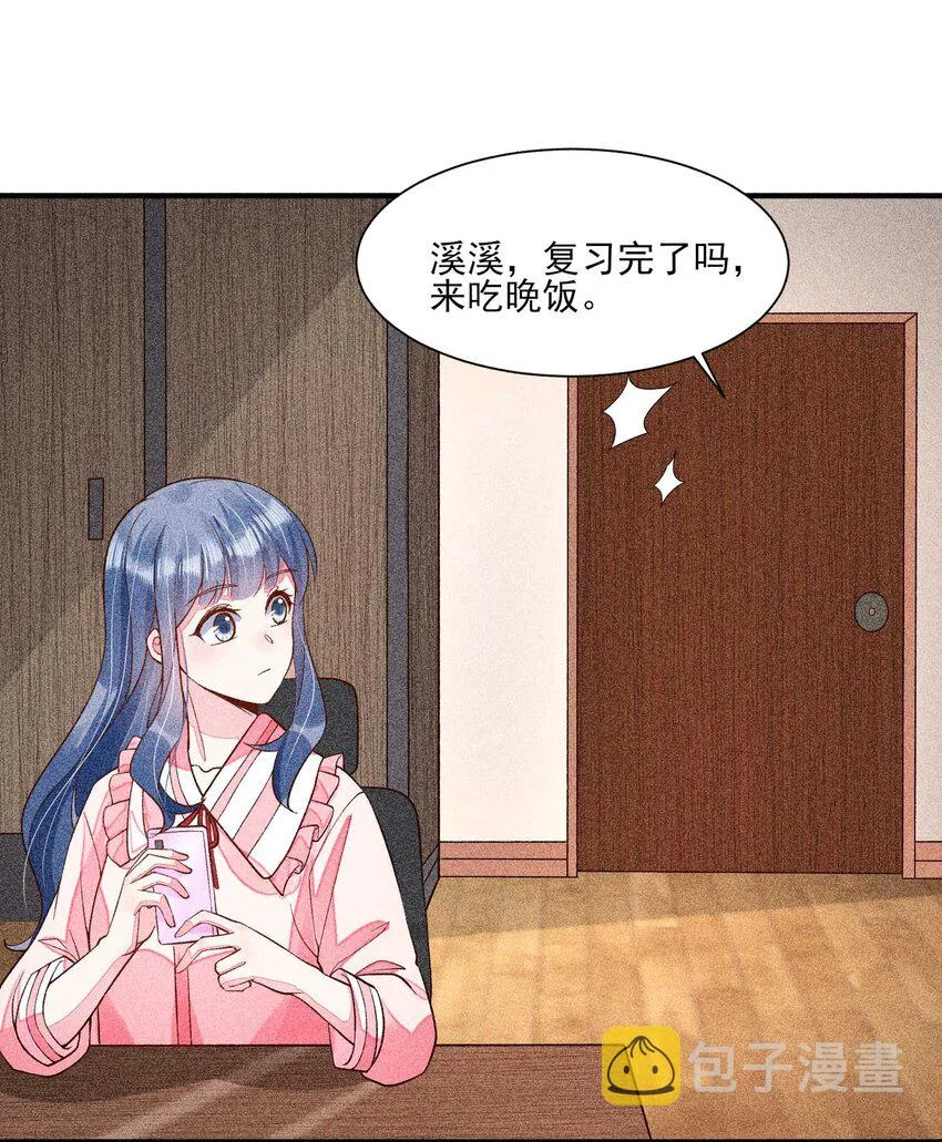039 无人赴约 第15页