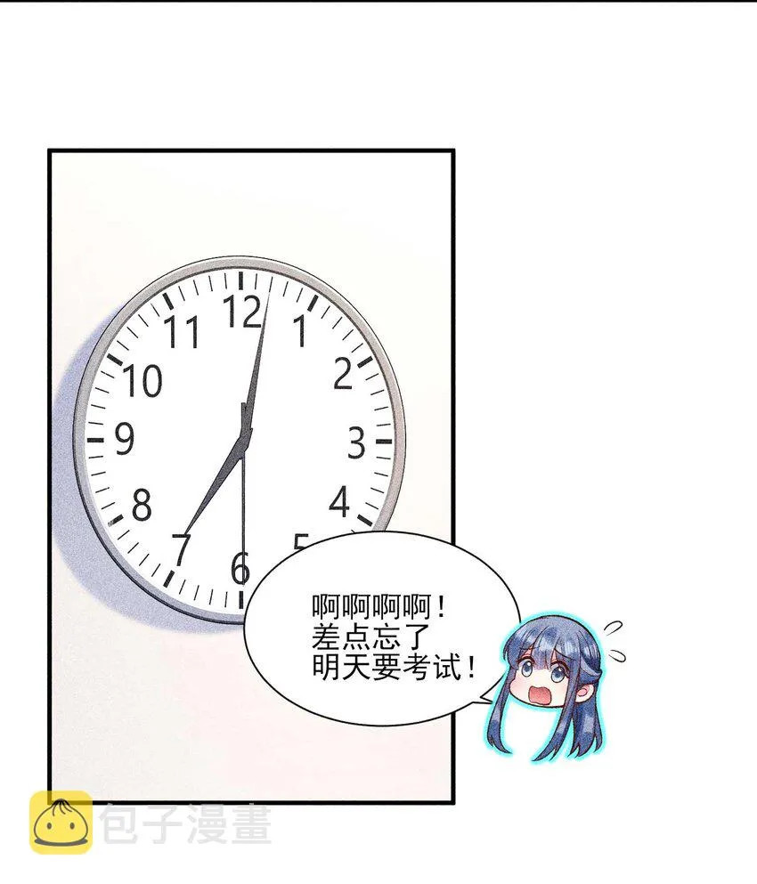 039 无人赴约 第16页