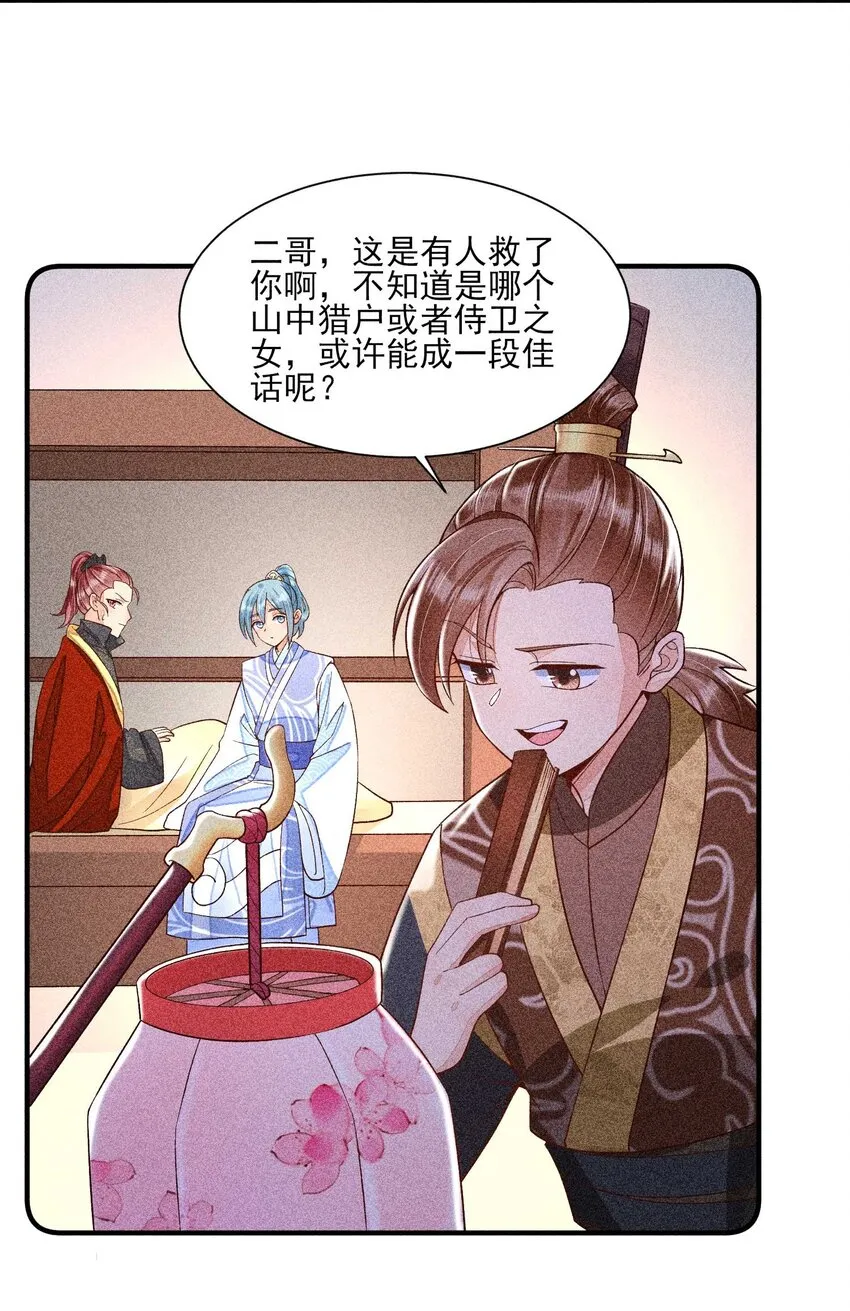 039 无人赴约 第21页