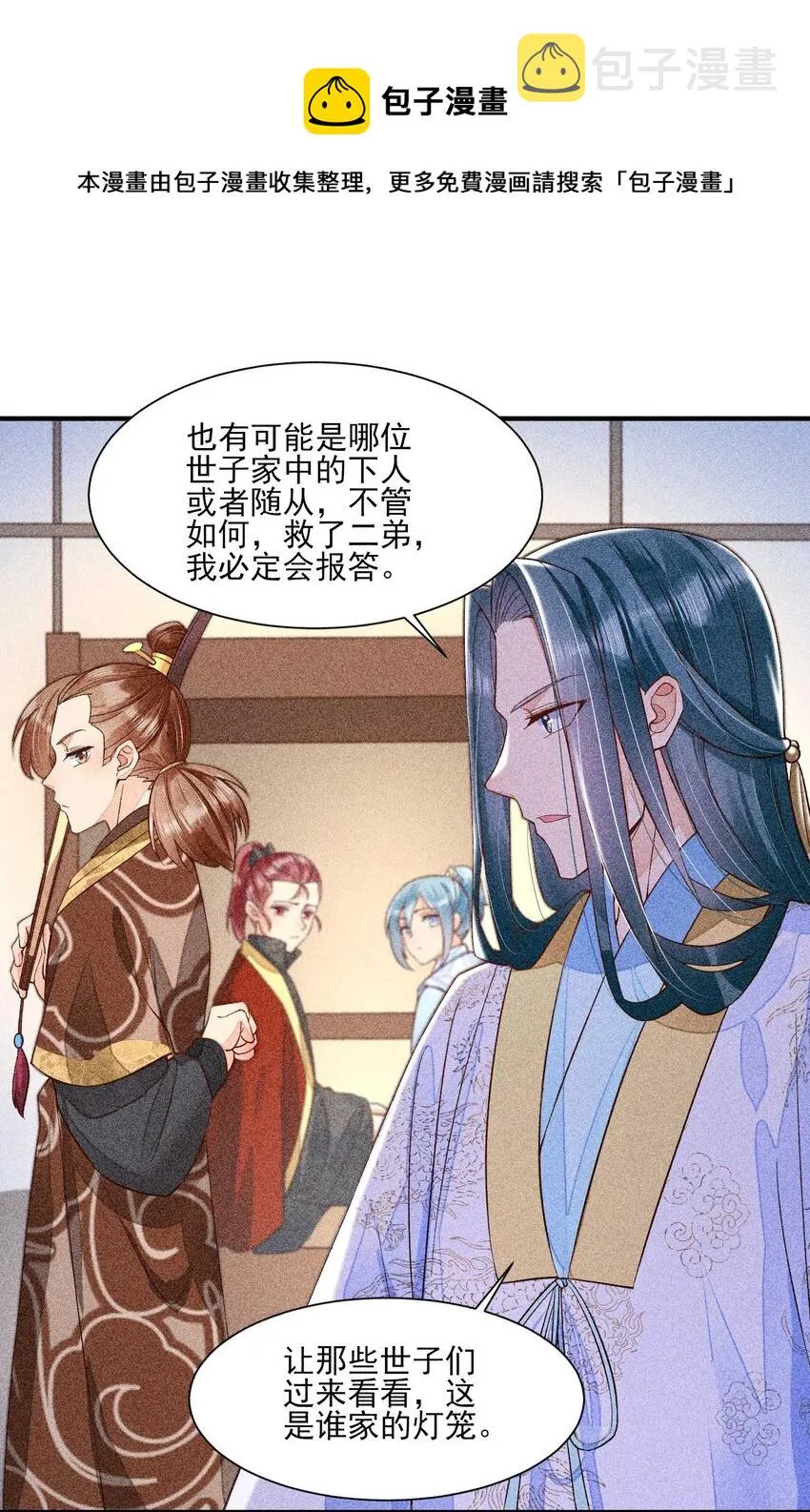 039 无人赴约 第23页
