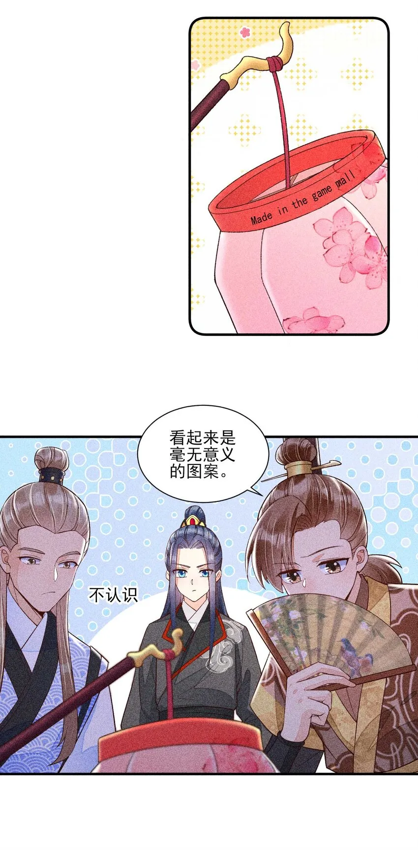039 无人赴约 第25页