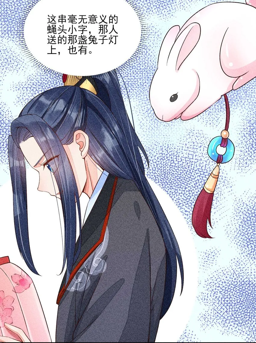 039 无人赴约 第28页