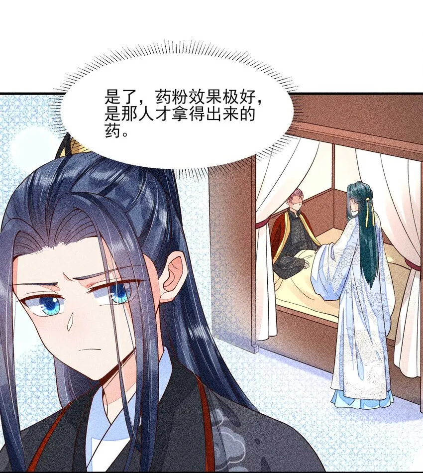 039 无人赴约 第31页