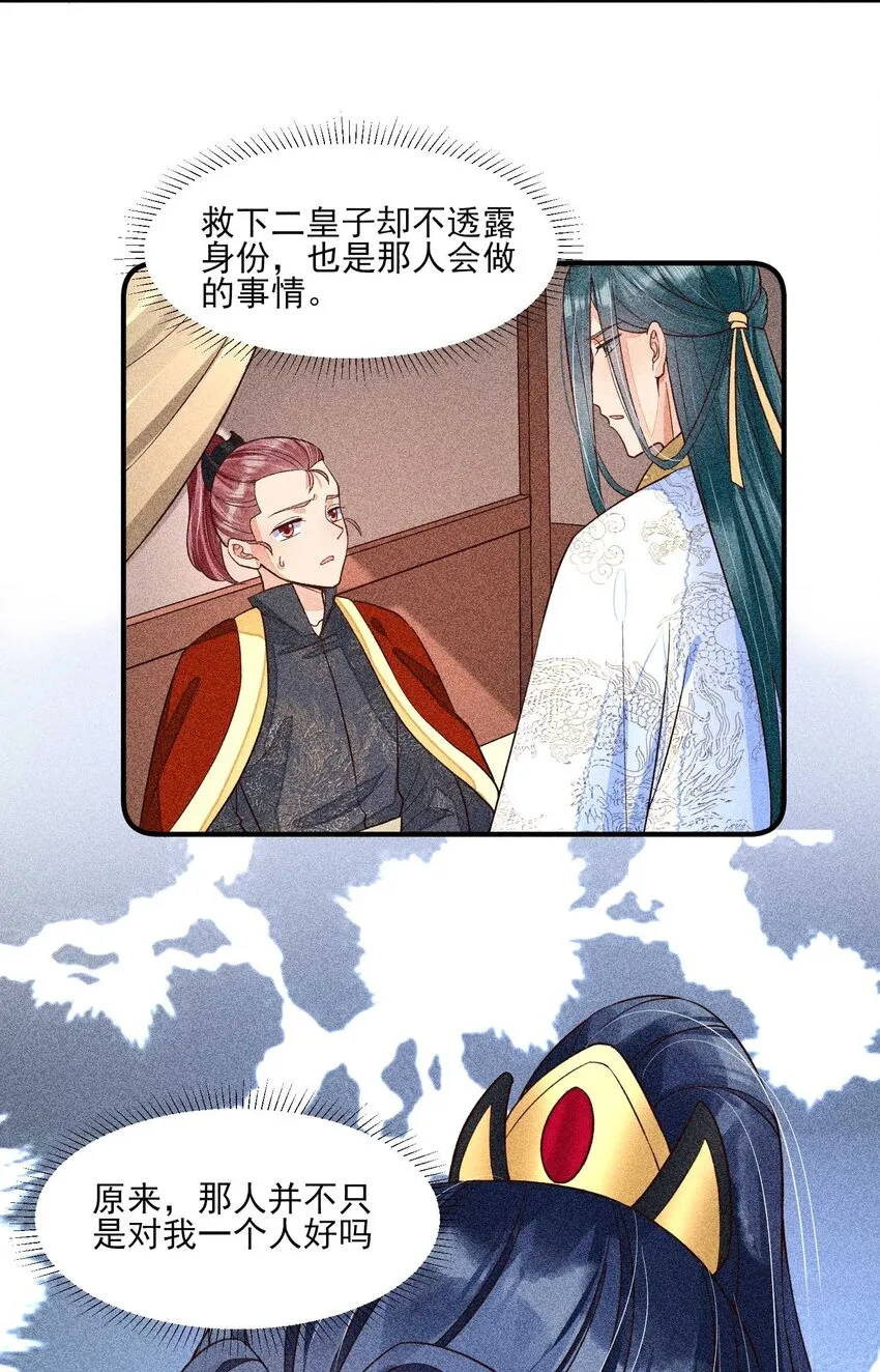 039 无人赴约 第32页