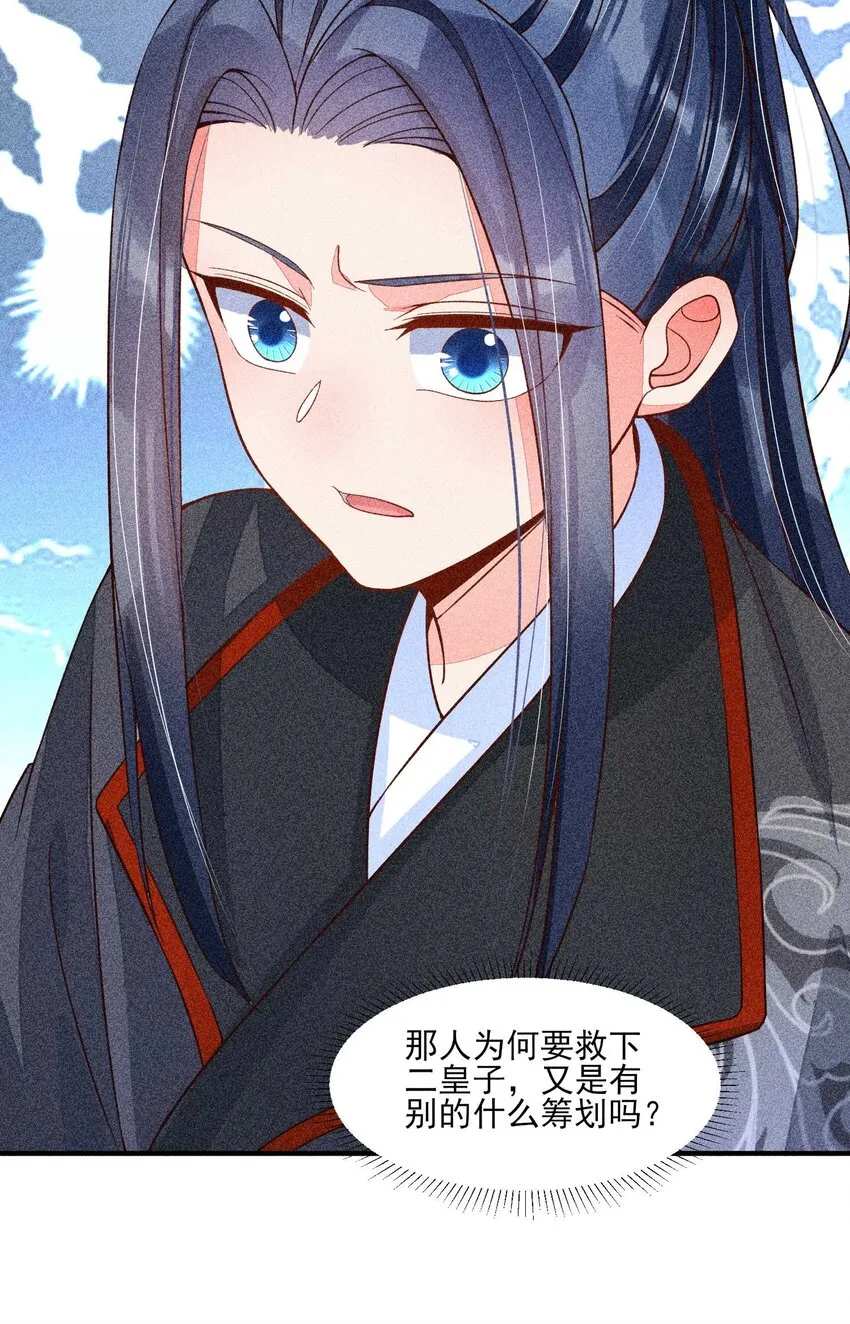 039 无人赴约 第33页
