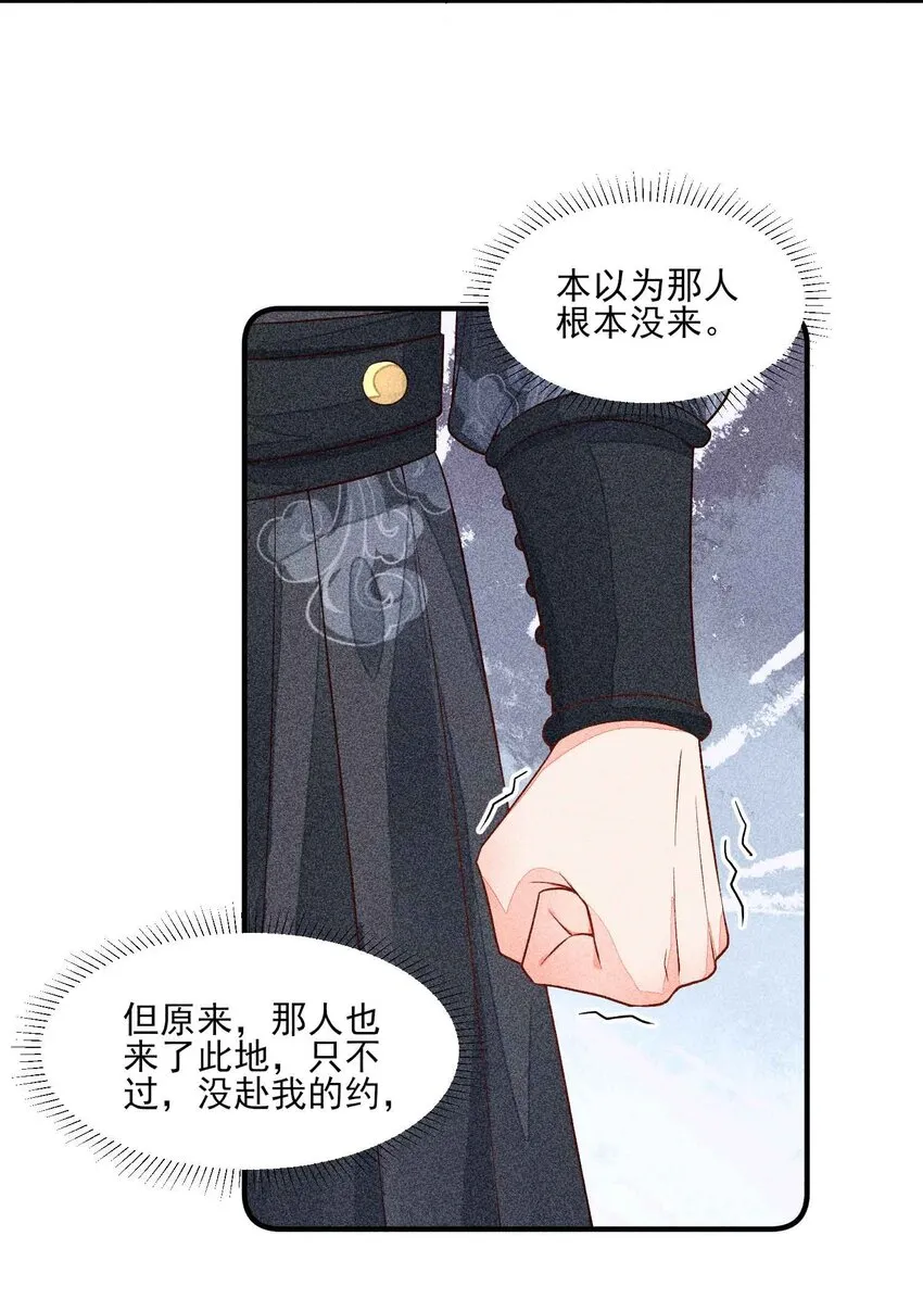 039 无人赴约 第36页