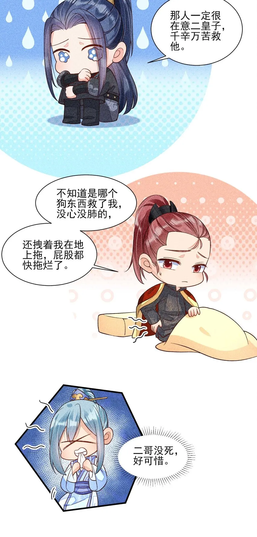039 无人赴约 第39页