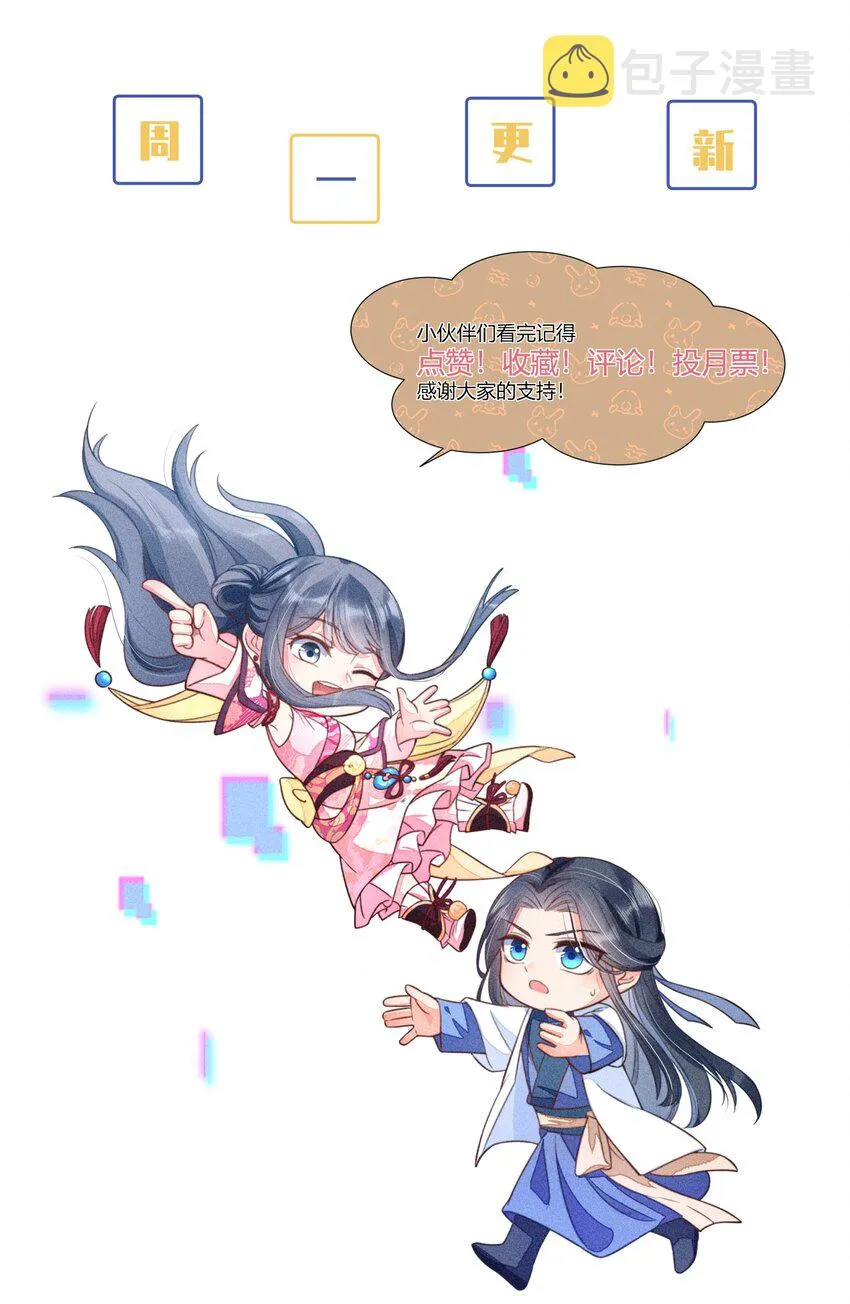 039 无人赴约 第40页