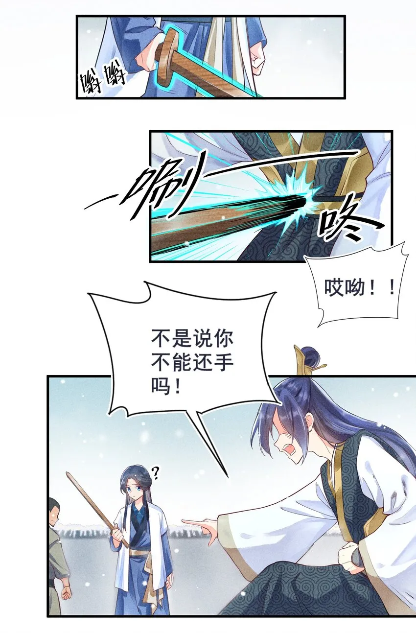 001 养崽游戏 第5页