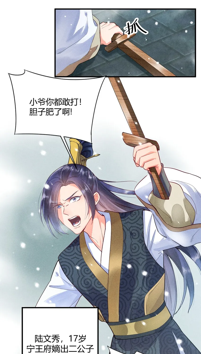 001 养崽游戏 第6页