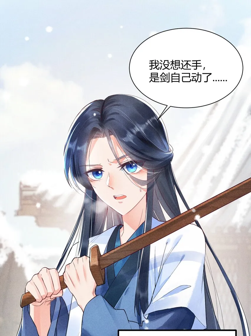 001 养崽游戏 第9页
