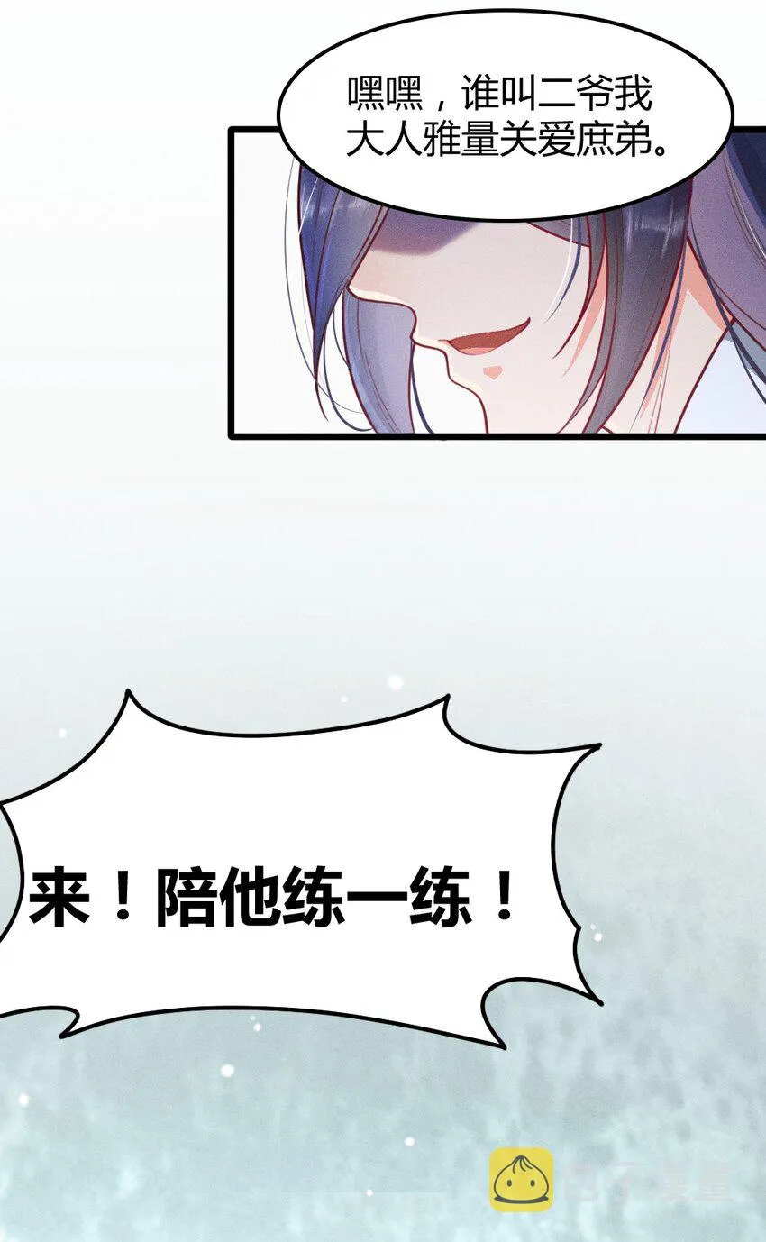 001 养崽游戏 第19页
