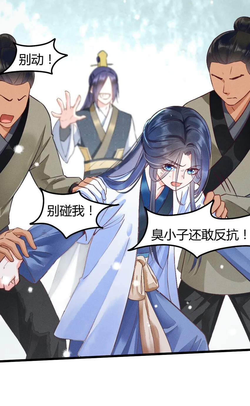 001 养崽游戏 第20页