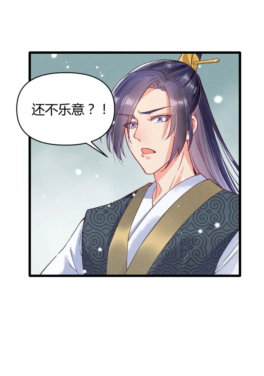 001 养崽游戏 第28页