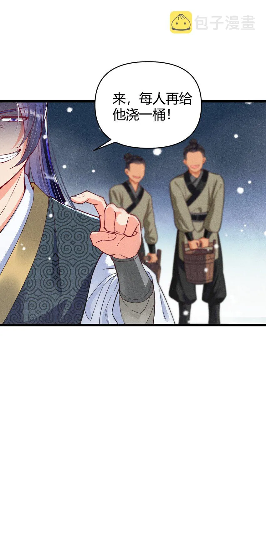 001 养崽游戏 第29页