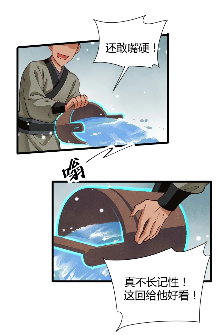 001 养崽游戏 第30页