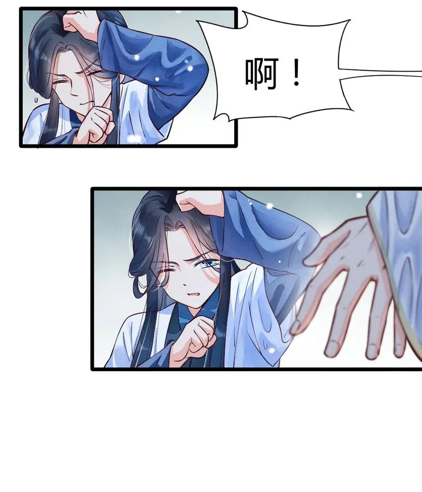 001 养崽游戏 第31页