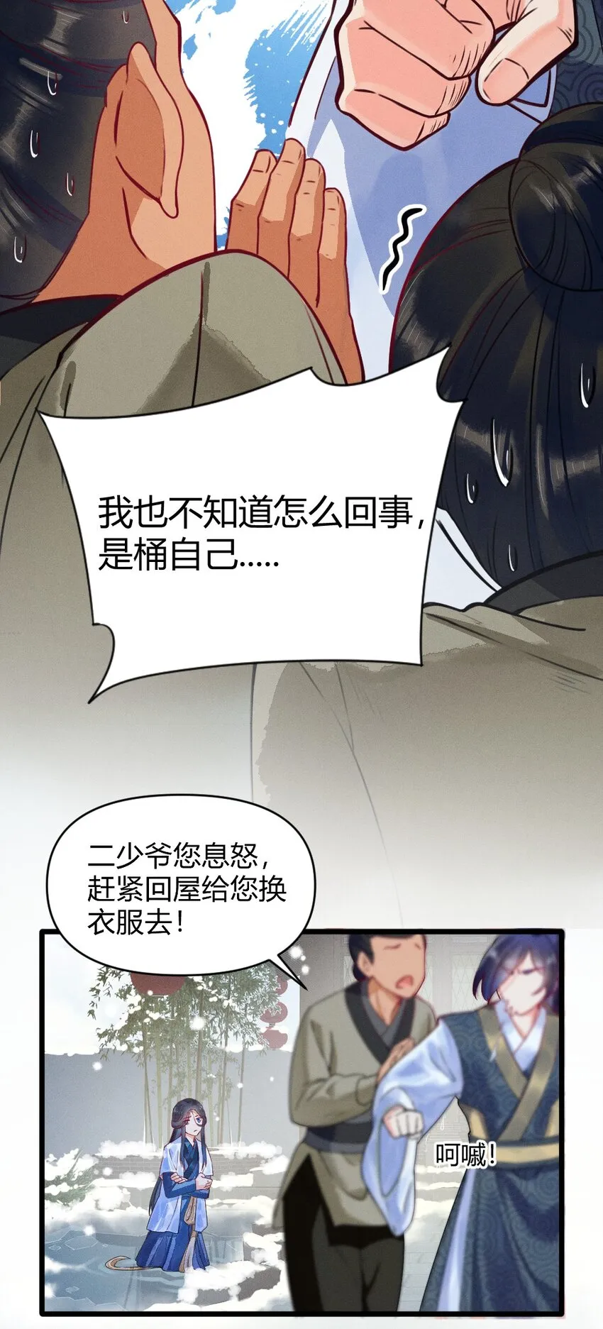 001 养崽游戏 第34页