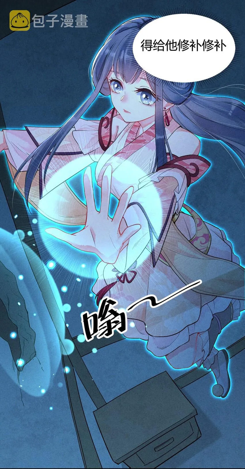 001 养崽游戏 第45页