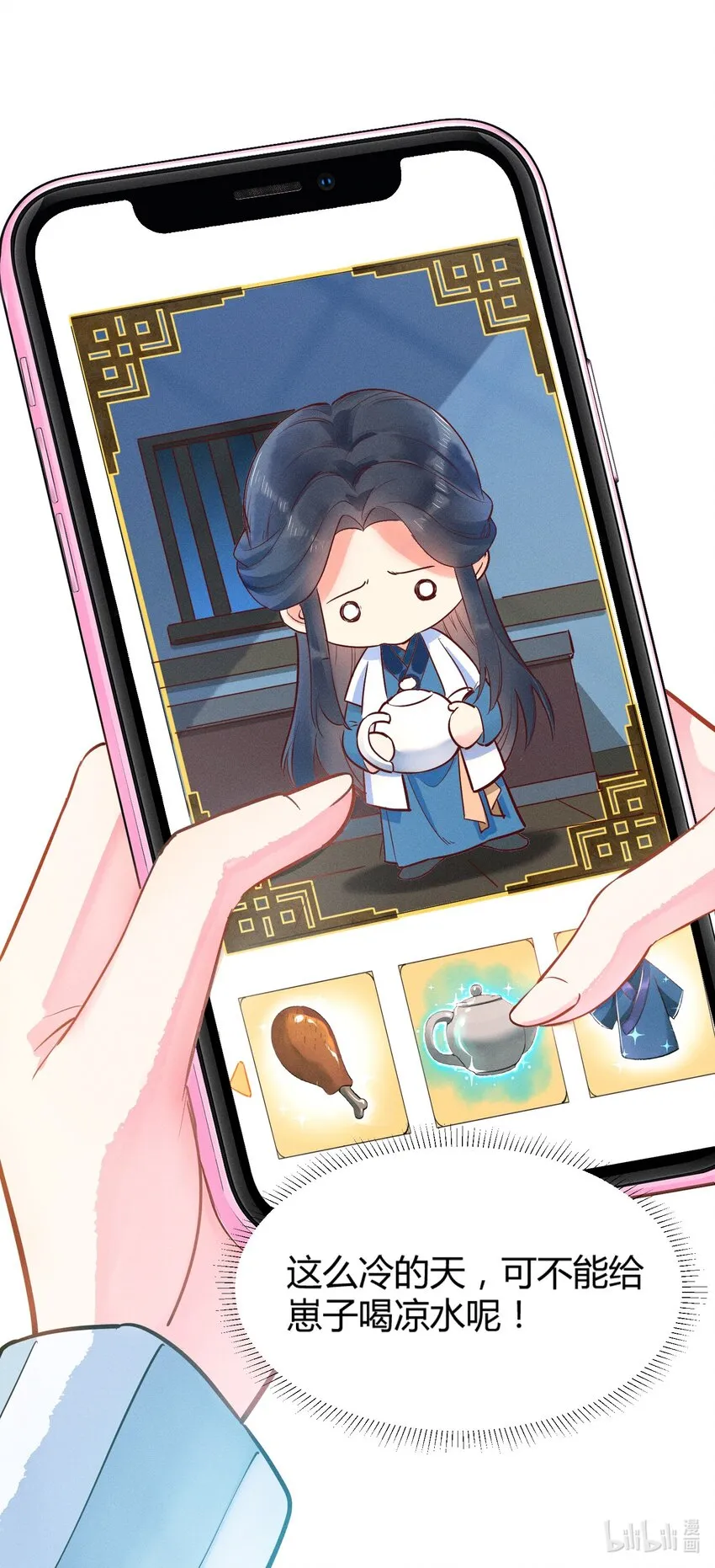001 养崽游戏 第56页