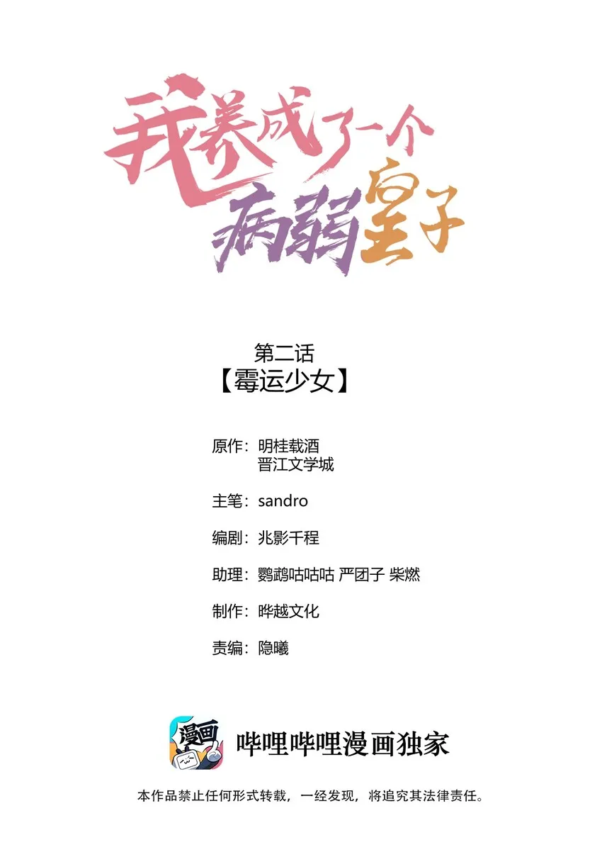 002 霉运少女 第1页