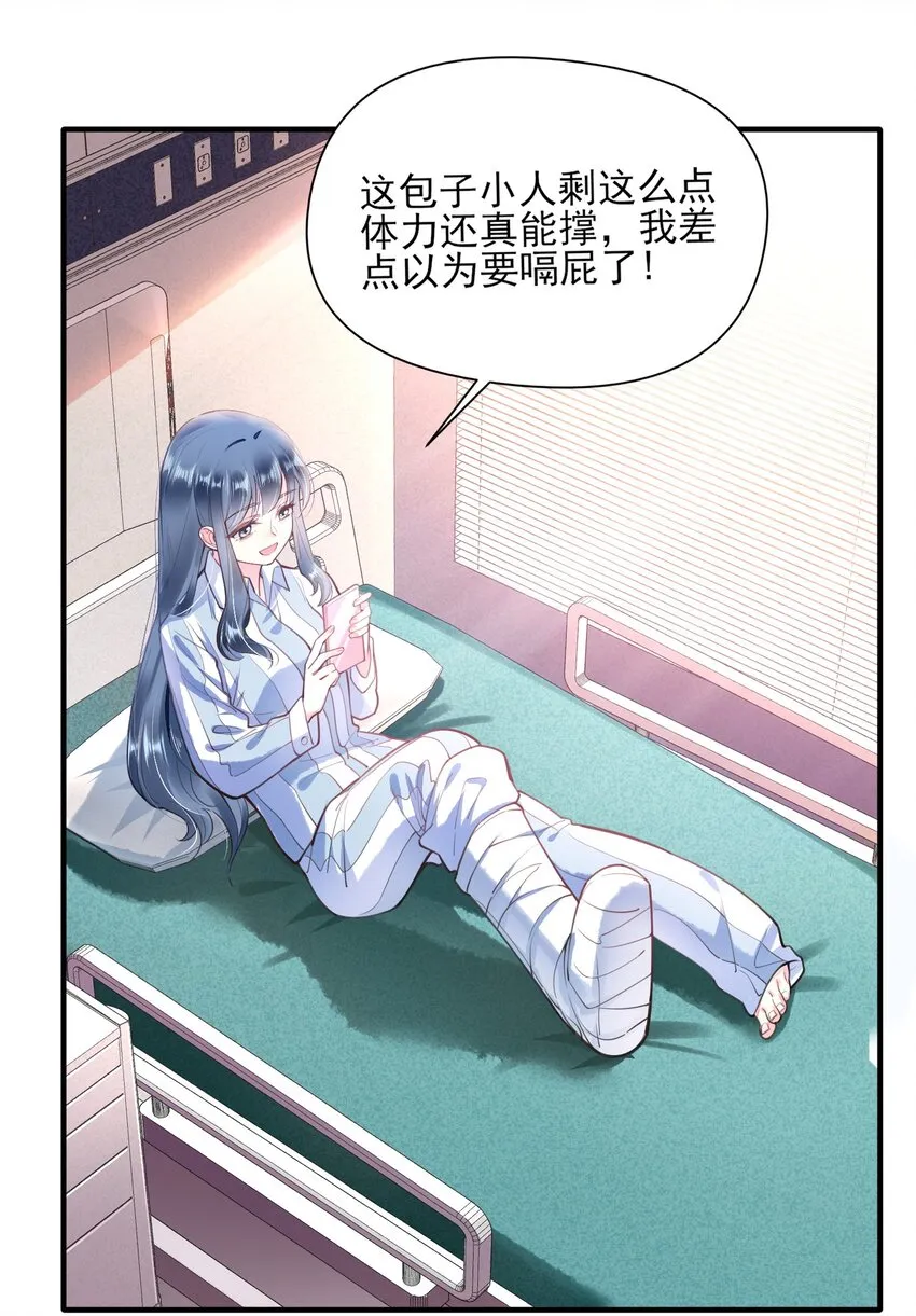 002 霉运少女 第3页