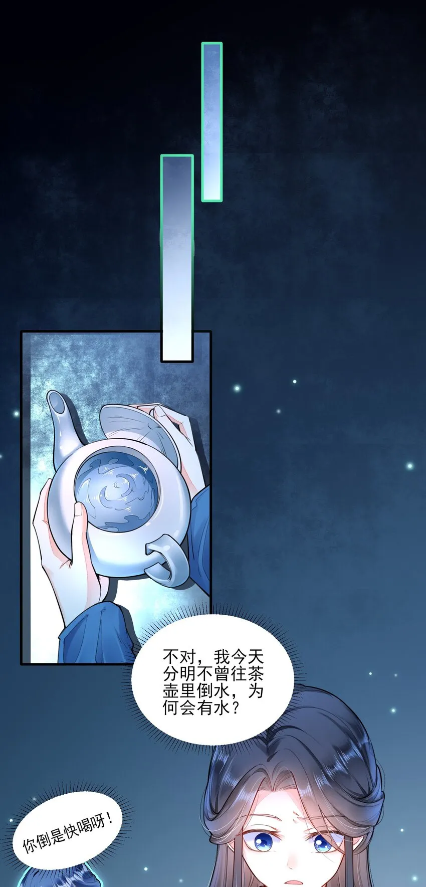 002 霉运少女 第5页