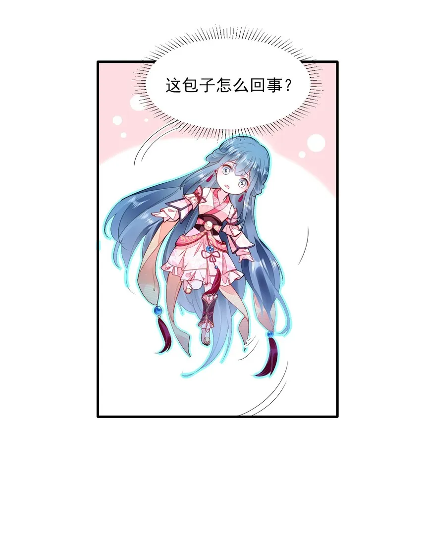 002 霉运少女 第8页