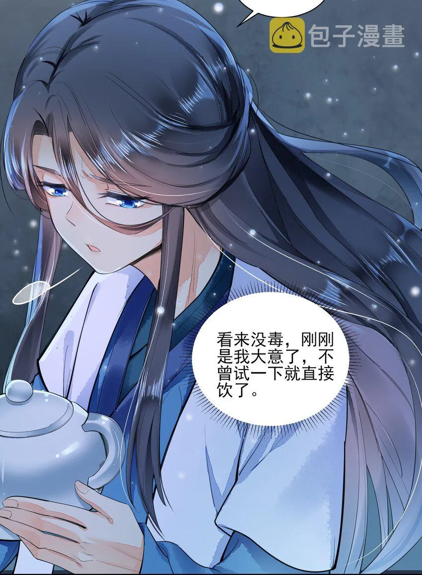 002 霉运少女 第12页