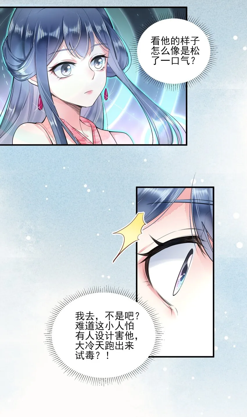002 霉运少女 第14页