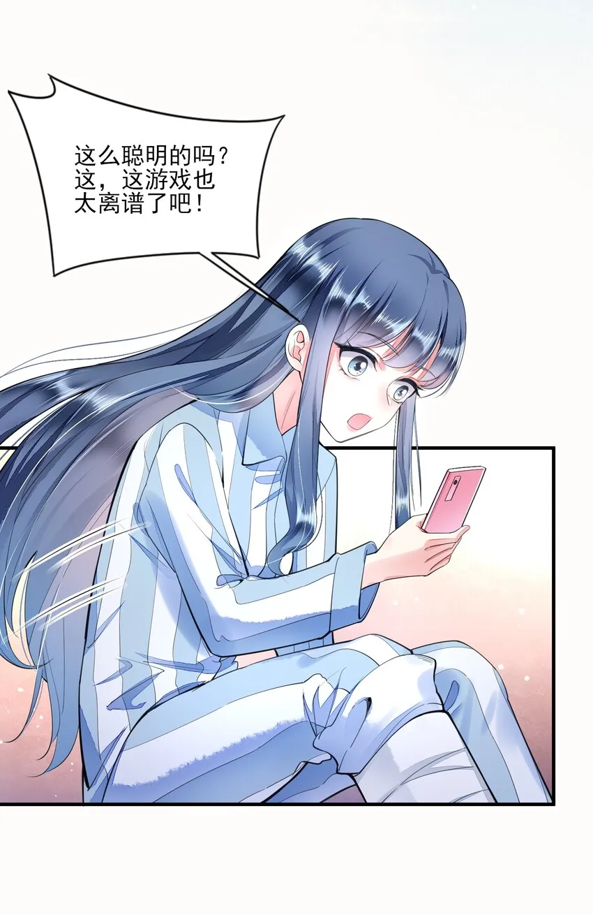 002 霉运少女 第15页