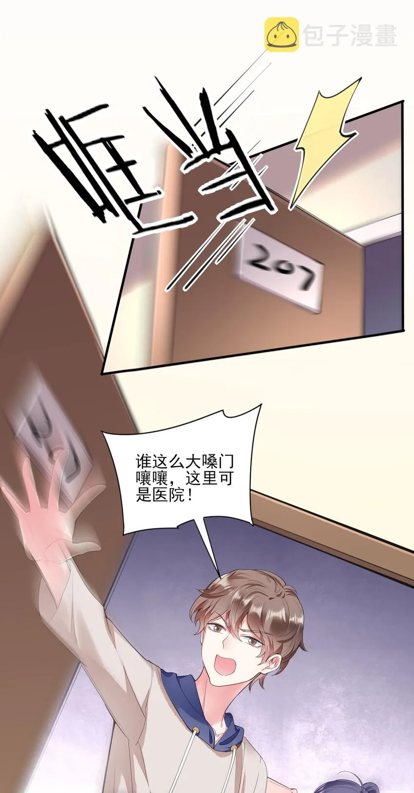 002 霉运少女 第16页