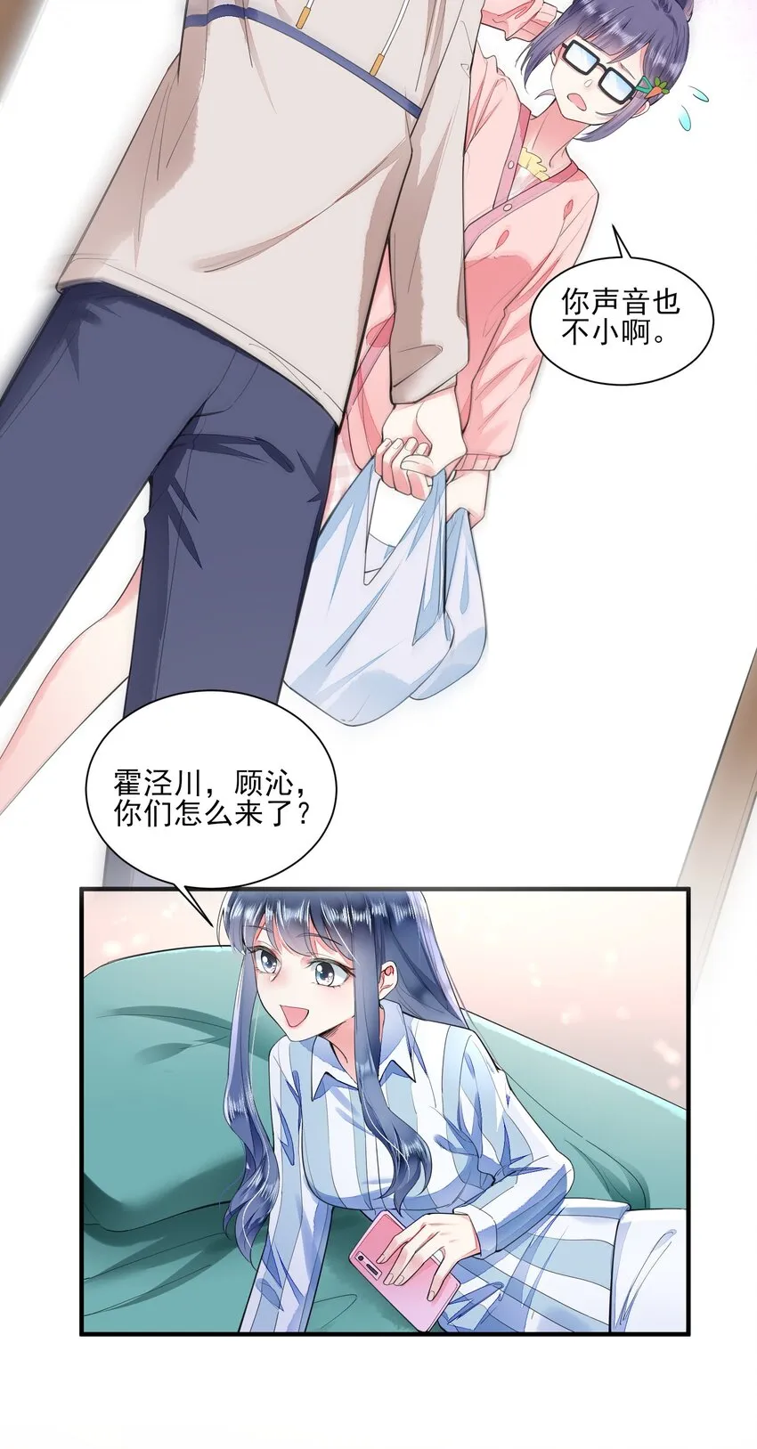 002 霉运少女 第17页