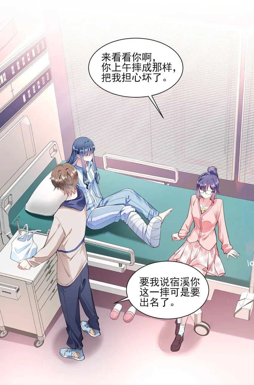 002 霉运少女 第18页